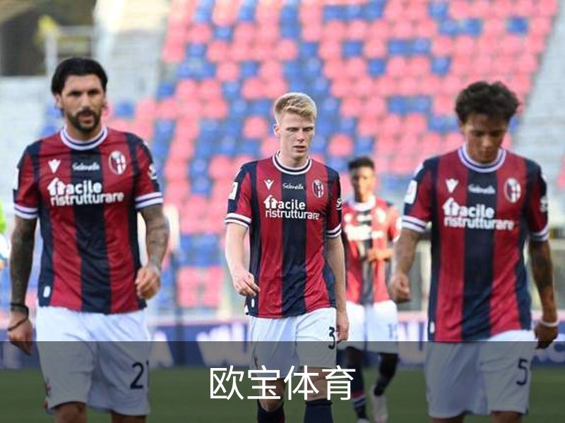 欧宝体育（中国）官方网站-体育系统平台-OUBAO SPORTS